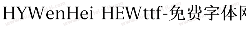 HYWenHei HEWttf字体转换